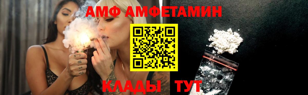 Amphetamine  АМФЕТАМИН Premium  Вход с VPN  Мелеуз  Амфетамин 