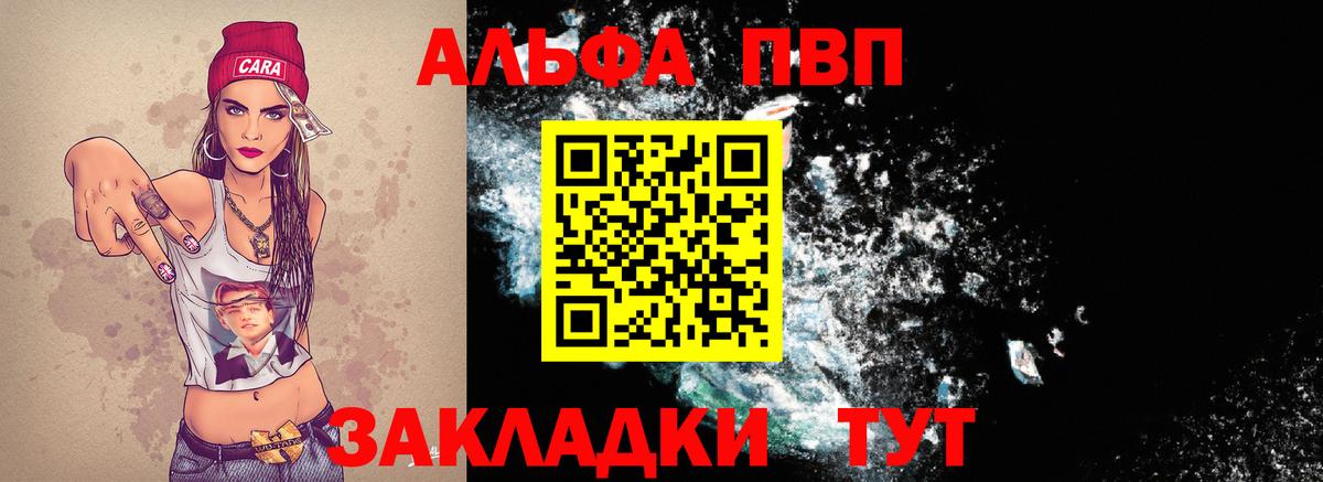 Alpha-PVP кристаллы  А ПВП Соль  Альфа ПВП VHQ  Вход с VPN  Мелеуз 