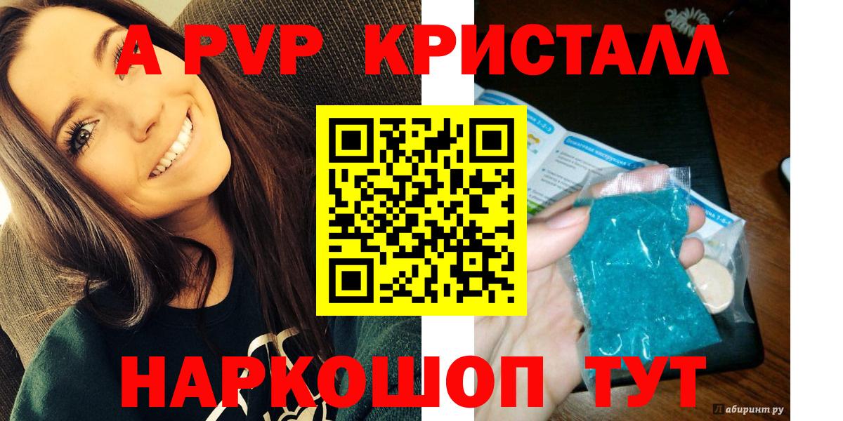 A PVP Crystall Мелеуз