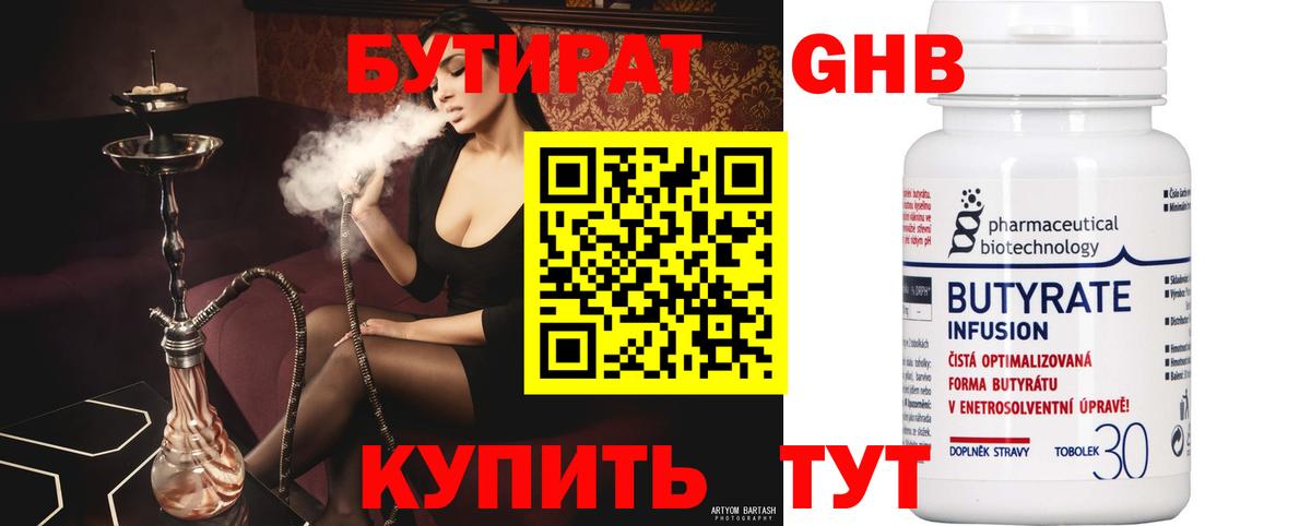 Мелеуз  Бутират оксана  Вход с VPN 