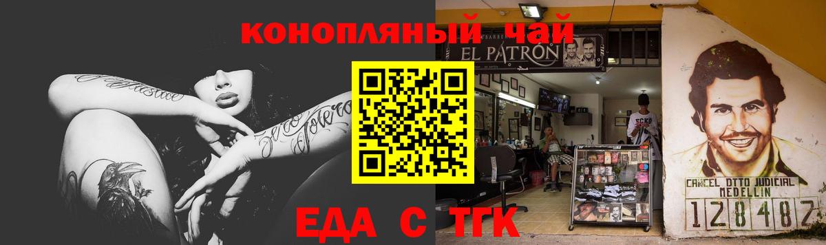 Мелеуз  Cannafood марихуана  Вход с VPN 
