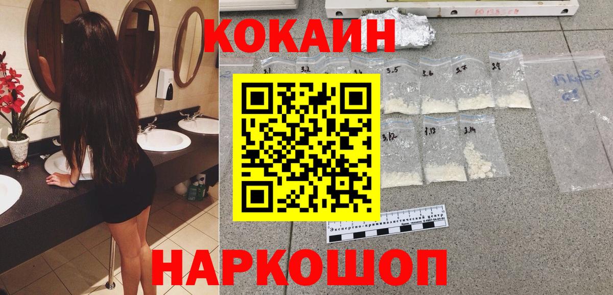 Мелеуз  COCAIN Эквадор  КОКАИН Перу  COCAIN  Вход с VPN 
