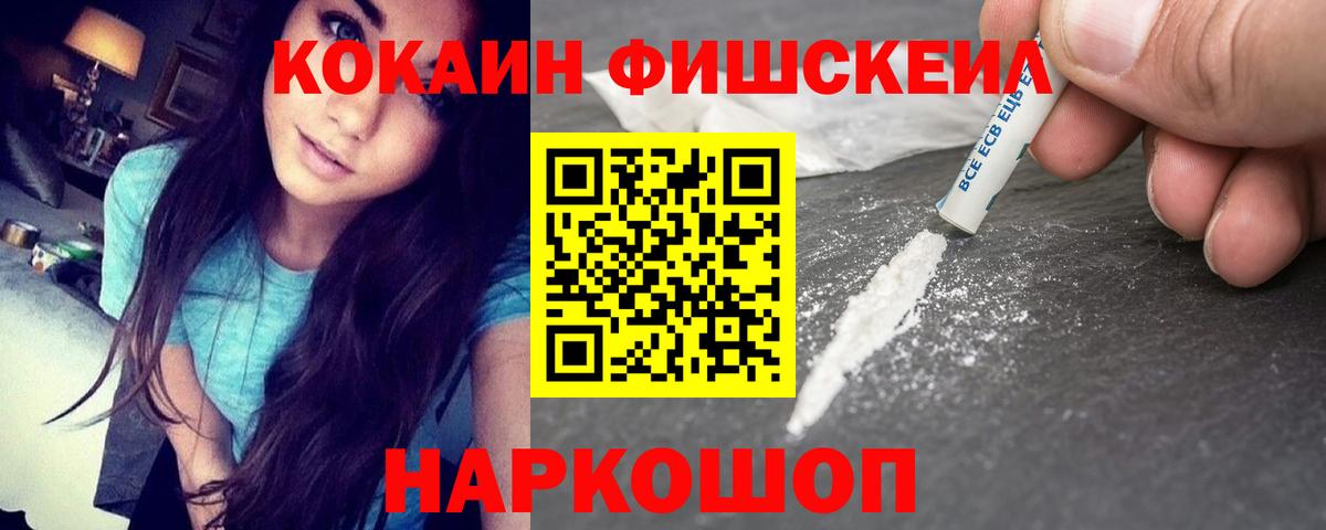 COCAIN 98% Мелеуз