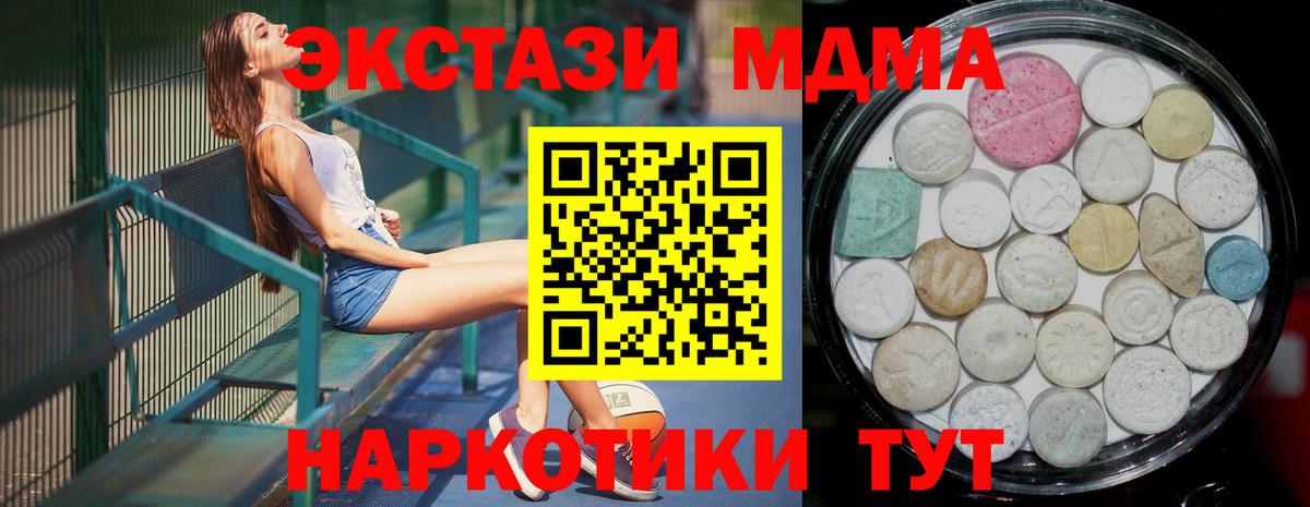 Экстази таблы Мелеуз