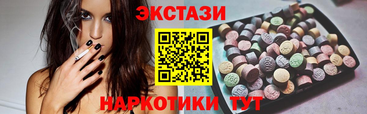 Ecstasy круглые  Вход с VPN  Мелеуз  Экстази  купить наркотики сайты  ЭКСТАЗИ DUBAI 