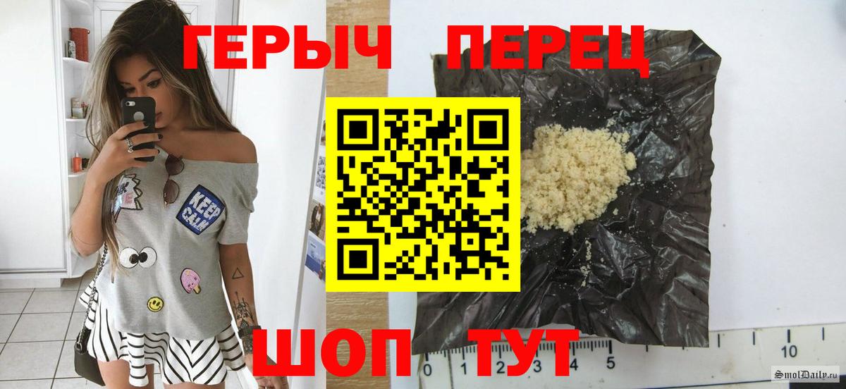 ГЕРОИН герыч Мелеуз