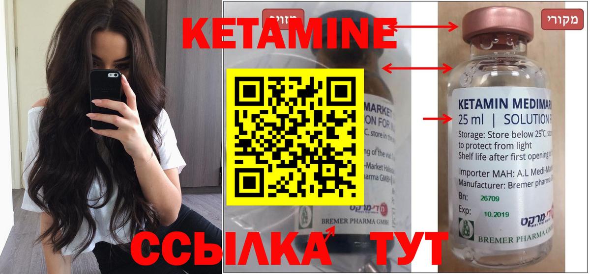 Кетамин ketamine  КЕТАМИН VHQ  Вход с VPN  Мелеуз 