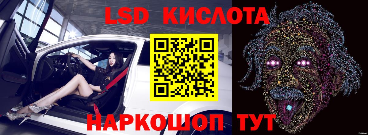 Мелеуз  LSD-25 экстази кислота  ЛСД экстази ecstasy  мега вход  Вход с VPN 