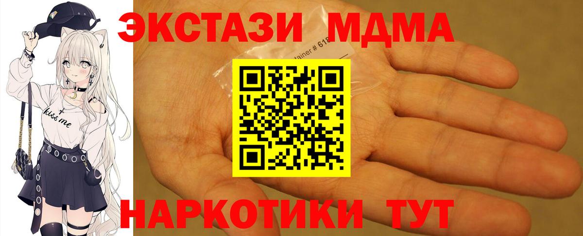 MDMA crystal  МДМА молли  Вход с VPN  Мелеуз 