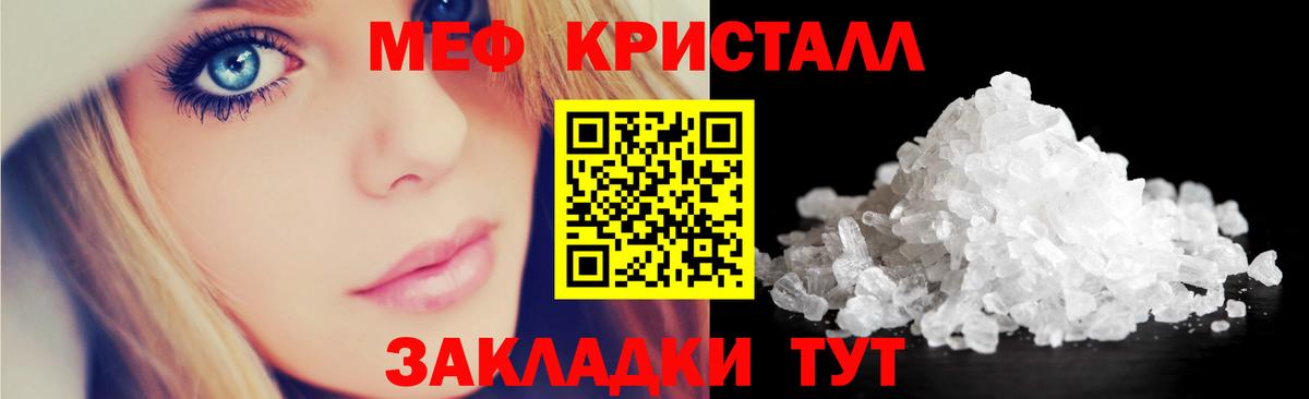 Меф  Мелеуз
