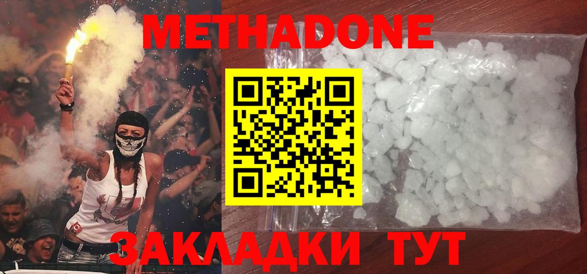 Мелеуз  МЕТАДОН VHQ  omg маркетплейс  Вход с VPN  Метадон methadone 