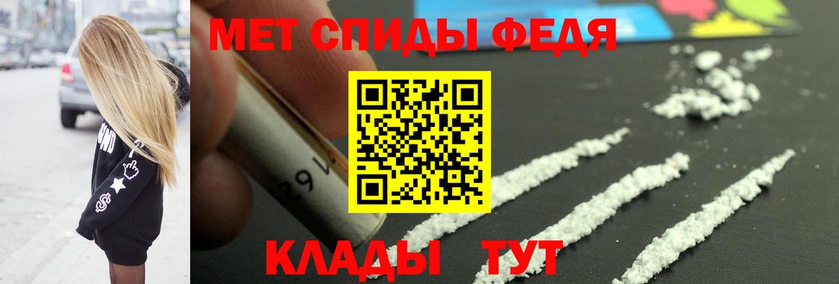 Метамфетамин витя Мелеуз