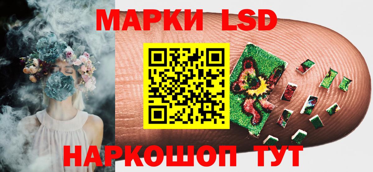 Наркотические марки 1500мкг Мелеуз
