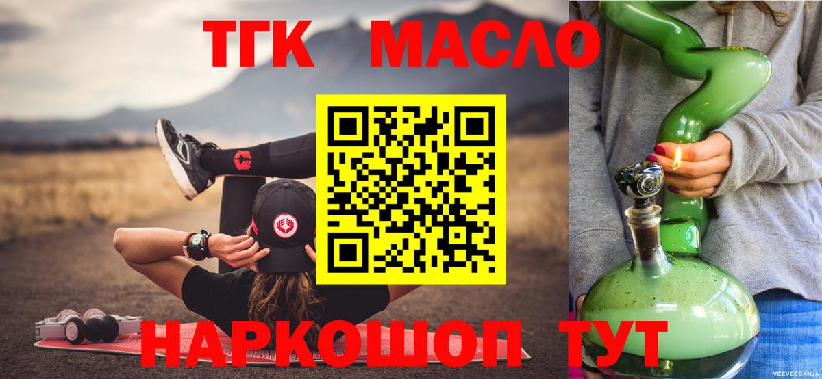 Дистиллят ТГК вейп с тгк Мелеуз