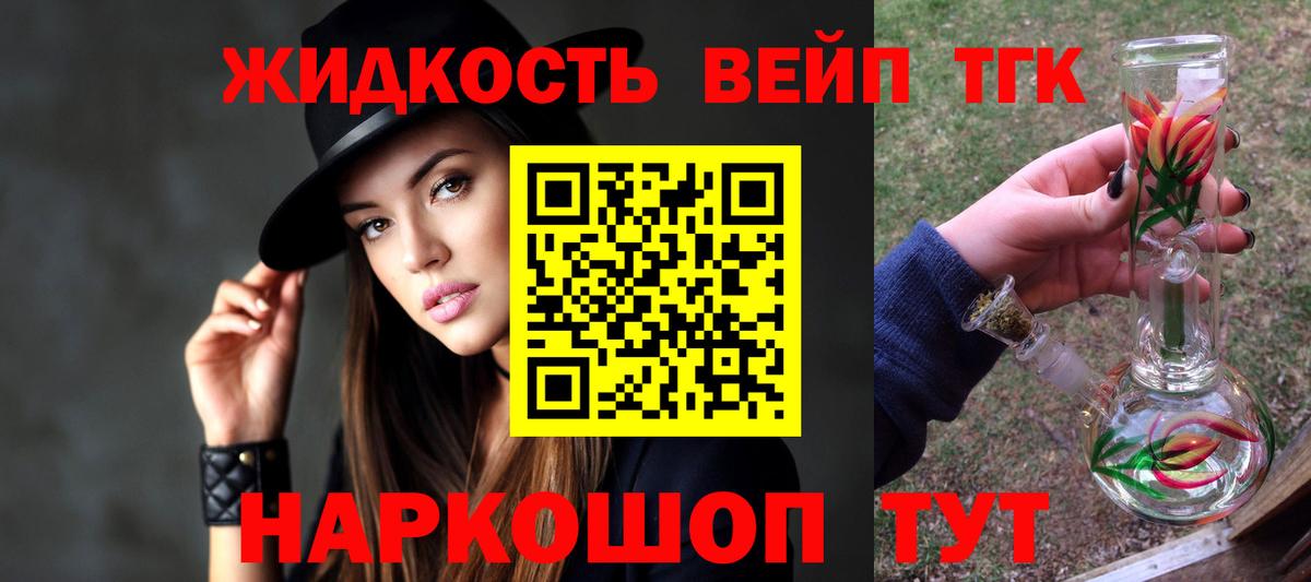 Дистиллят ТГК гашишное масло  Вход с VPN  Мелеуз  ТГК Wax 