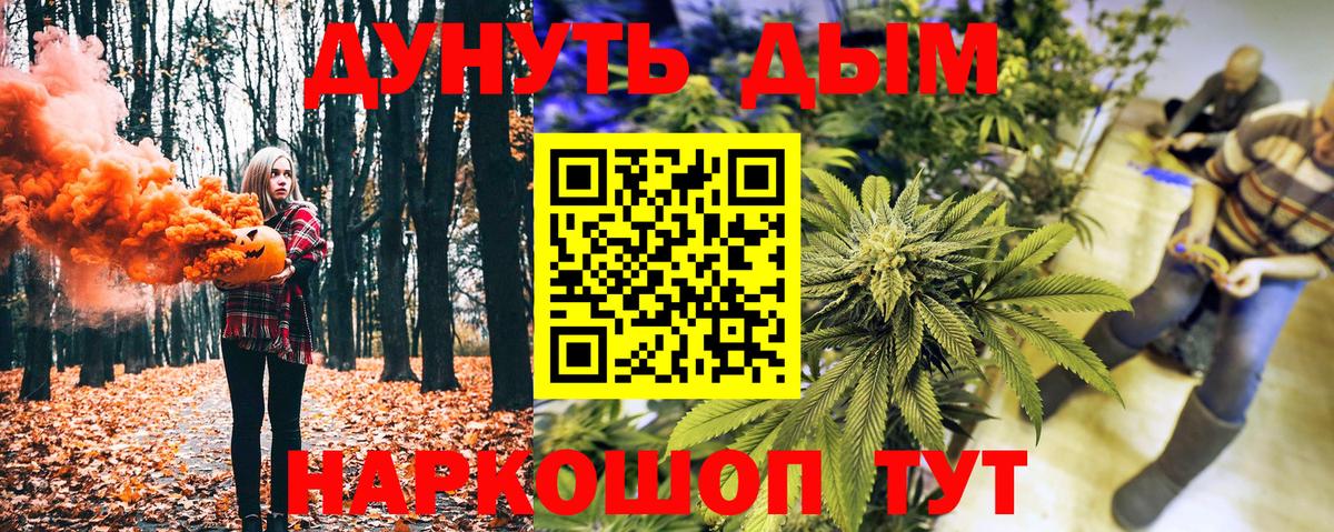 Марихуана White Widow Мелеуз